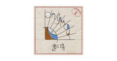 Onymous Chinese Musicals Society Logo